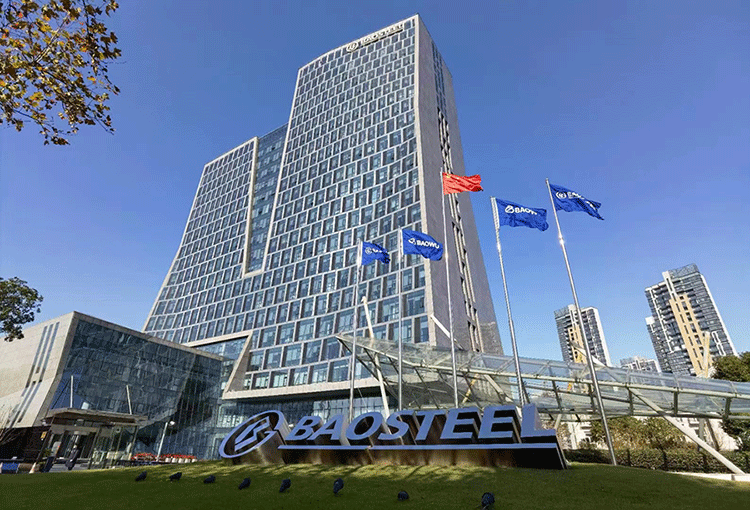 寶鋼股份2025年3月份期貨價格授權(quán)發(fā)布